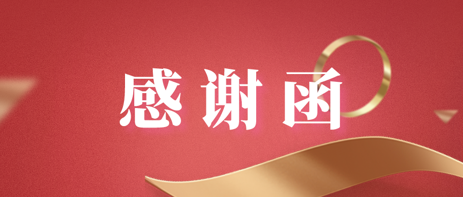 方能航服抗疫不忘安全，真情服务，锻造工匠精神，连获客户表彰！